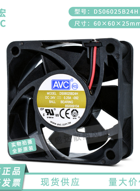 DS06025B24H 原装正品AVC 24V 0.25A 6025 6CM 2线变频器散热风扇