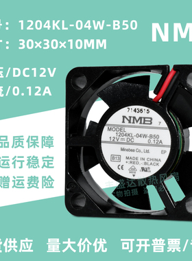 NMB 1204KL-04W-B50/B59 3010 12V 0.12A 3CM 安川驱动器散热风扇