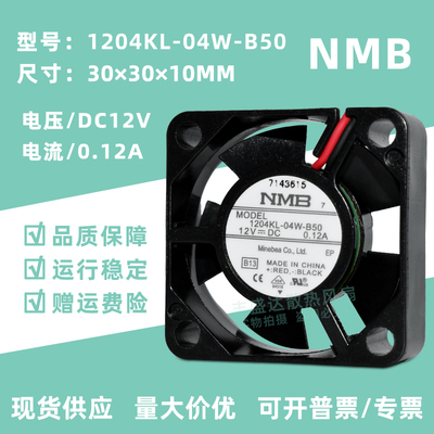 NMB3010风扇安川驱动器专用0.12A