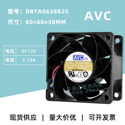 AVC风扇6038双滚珠高转速温控12V