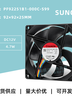 PF92251B1-000C-S99建准9025/9225 12V 4.7W大风量机箱PWM风扇9CM