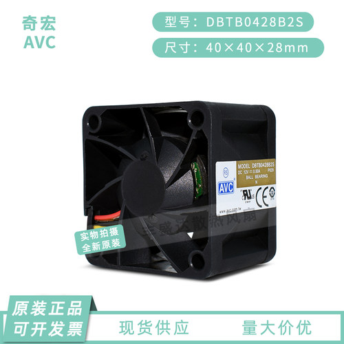 AVC12V0.5A大风量温控散热风扇