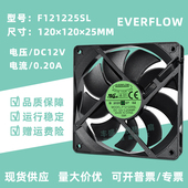 F121225SL 12CM 12V 12025 电脑机箱散热风扇 0.20A 全新EVERFLOW