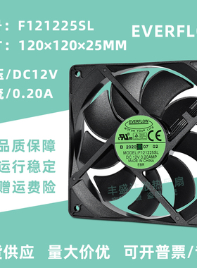 全新EVERFLOW F121225SL 12V 0.20A 12025 12CM 电脑机箱散热风扇