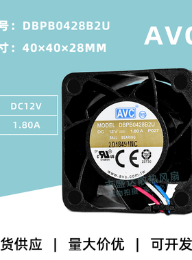 DBPB0428B2U原装AVC 4028 12V 1.8A 4线PWM暴力服务器散热风扇4CM