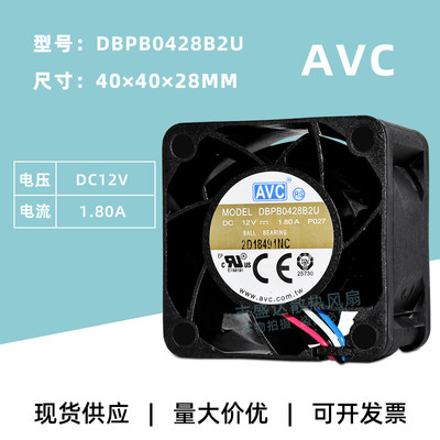 AVC风扇4028双滚珠PWM暴力大风量