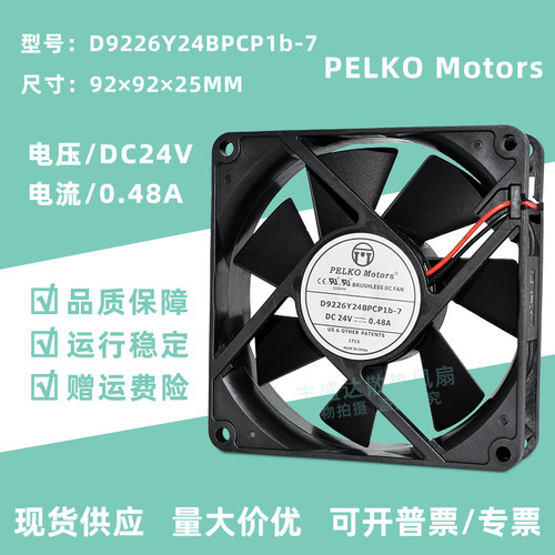 派尔可9厘米散热风扇变频器适用