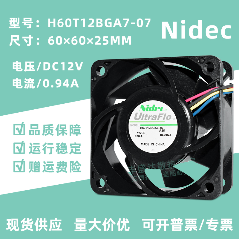 Nidec风扇6CM四线温控大风量12V