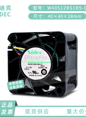 NIDEC W40S12BS1B5-07 12V 0.66A 4028 4CM 电源/服务器散热风扇