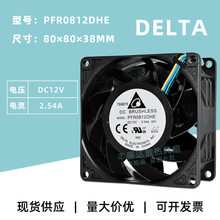 PFR0812DHE台达8038 12V2.54A暴力大风量4线PWM服务器散热风扇8CM