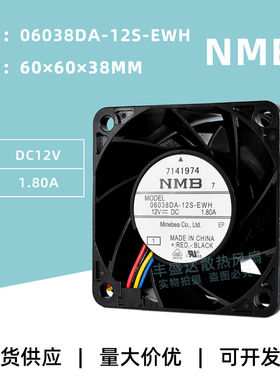 NMB 06038DA-12S-EWH 6038 12V 1.80A高转速PWM服务器散热风扇6CM