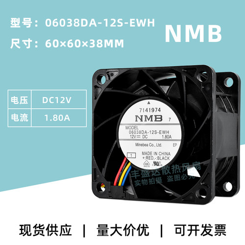 NMB风扇6CM高转速4线PWM调速12V