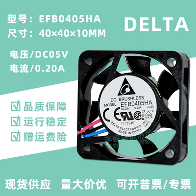 台达4CM风扇3线功能电源适用包邮