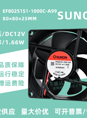 SUNON EF80251S1-1000C-A99 DC12V 1.66W 8CM 服务器机箱电源风扇