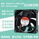 EF80251S1 1.66W 1000C SUNON A99 DC12V 8CM 服务器机箱电源风扇