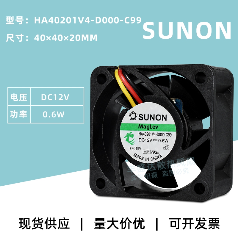 建准4CM风扇静音低噪磁悬浮DC12V