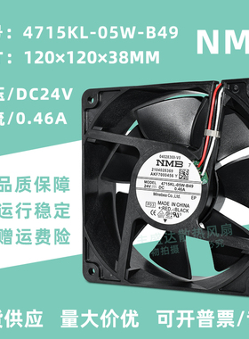 NMB 4715KL-05W-B49/B40 24V 0.46A 12038 三线 发那科变频器风扇