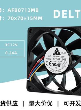 AFB0712MB 原装台达7015 12V 0.24A 机箱CPU双滚珠PWM散热风扇7CM