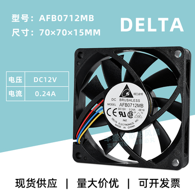 台达7015风扇双滚珠PWM调速静音