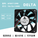 原装 台达7015 12V AFB0712MB 0.24A 机箱CPU双滚珠PWM散热风扇7CM
