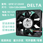 台达 机箱服务器PWM调速暴力风扇12CM 12038 QFR1212GHE 12V2.7A