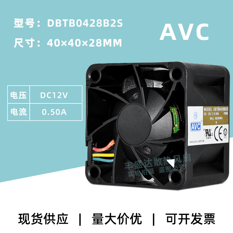 AVC暴力滚珠pwm调速12V风扇4CM
