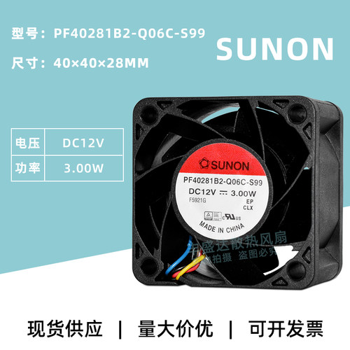 建准4028风扇双滚珠pwm高转速12v