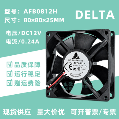 台达8CM散热风扇2/3/4线PWM温控