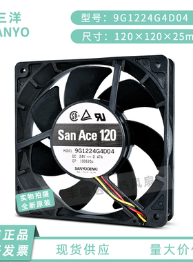 Sanyo/三洋12025 9G1224G4D04 24V 0.47A 12CM变频器散热风扇正品