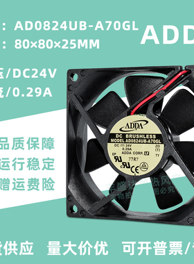 全新ADDA AD0824UB-A70GL 24V 0.29A 协禧8025风机 变频器风扇8CM