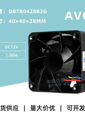 AVC DBTB0428B2G 4028 12V 1A大风量4线PWM调速服务器散热风扇4CM