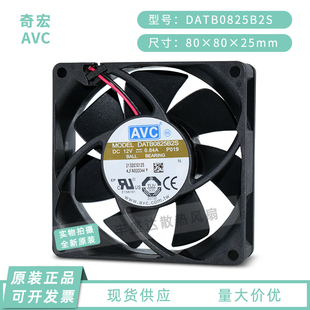 8025 DATB0825B2S 0.84A 12V 8厘米双滚珠大风量机箱散热风扇 AVC