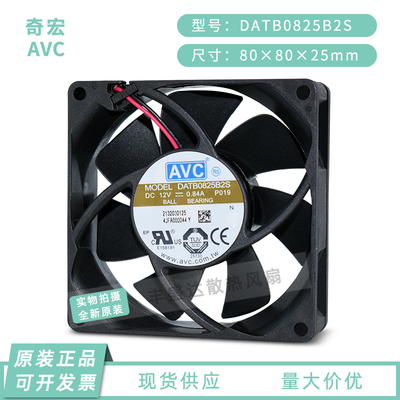 DATB0825B2S AVC 12V 0.84A 8025 8厘米双滚珠大风量机箱散热风扇
