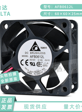 原装台达AFB0612L 6025 12V 0.12A  6厘米静音轴流双滚珠风扇全新