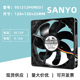 9S1212P4M031全新三洋12025静音4线PWM 12V0.13A机箱散热风扇12CM