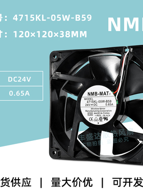 4715KL-05W-B50/59全新NMB 12038 24V 0.65A发那科变频器散热风扇