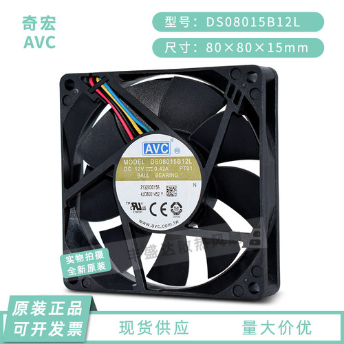 avc8cmpwm温控CPU机箱电源风扇