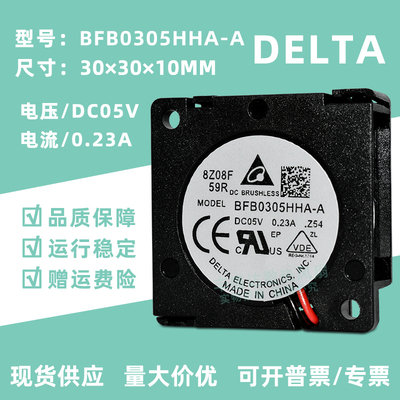 台达3010鼓风机5V0.23A微型3厘米