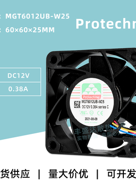 原装Protechnic永立6025加压双滚珠12V 0.38A PWM调速散热风扇6CM