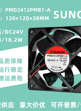 PMD2412PMB1-A(2).R.GN SUNON 12038 DC24V 18.2W 变频器风扇12CM
