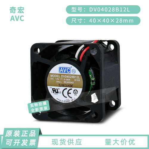 avc40284cm服务器散热风扇