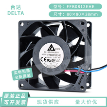 原装台达FFB0812EHE-R00 12V 1.35A 8038 大风量散热风机风扇全新