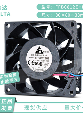 原装台达FFB0812EHE-R00 12V 1.35A 8038 大风量散热风机风扇全新
