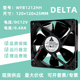 WFB1212HH 12CM 12V 12025 双滚珠大风量机箱散热风扇 0.68A 台达