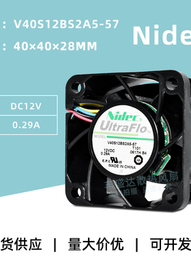 正品Nidec V40S12BS2A5-57 4028 12V 0.29A 4线PWM低噪音散热风扇