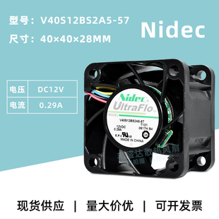 4028 4线PWM低噪音散热风扇 12V V40S12BS2A5 Nidec 0.29A 正品