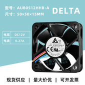 12V 全新正品 5015 0.27A大风量机箱散热风扇5CM 台达AUB0512HHB