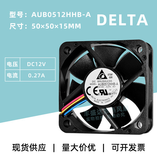 台达风扇12V大风量4线PWM调速5CM