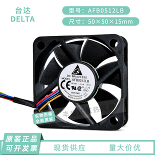 12V 4线 0.11A 5CM PWM温控静音机箱散热风扇 5015 台达AFB0512LB