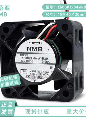 NMB 1608KL-04W-B29 4020 12V 0.08A 交换机/电源散热风扇静音4CM